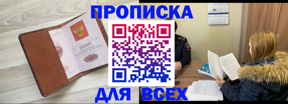 пропишу в квартире в Лениногорске