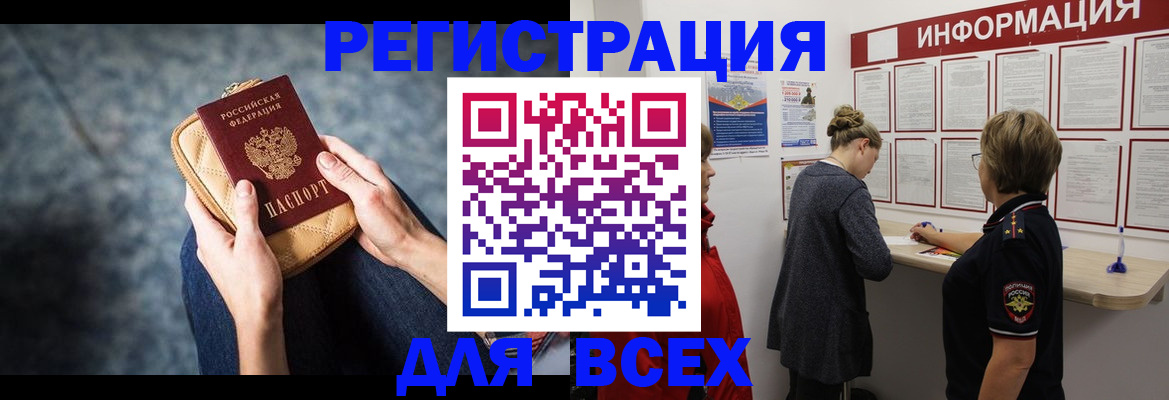 временная регистрация поиск в Лениногорске