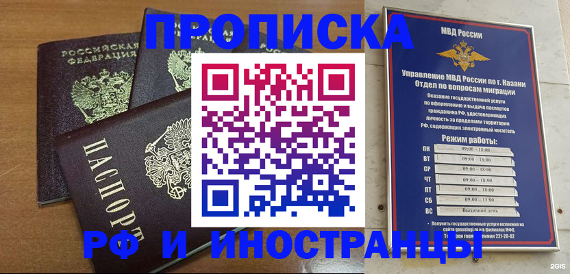 регистрация для школы в Лениногорске