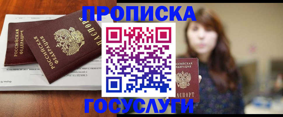 временная регистрация собственник в Лениногорске