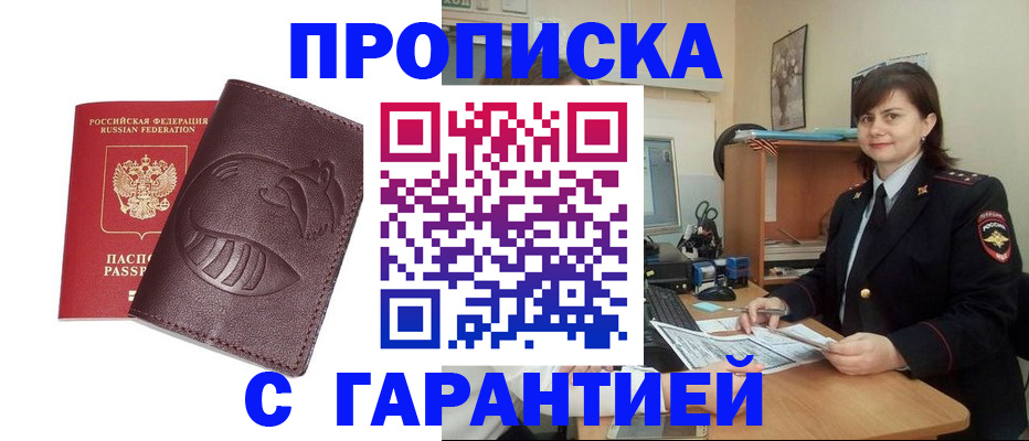 регистрация для дет. сада в Лениногорске