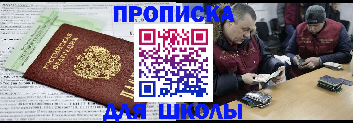 прописка штамп в Лениногорске