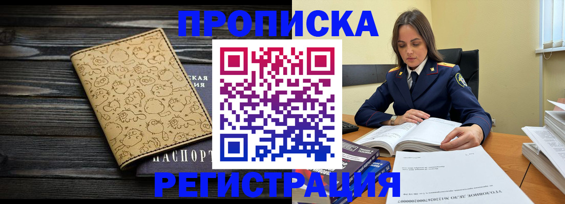прописка для кредита в Лениногорске